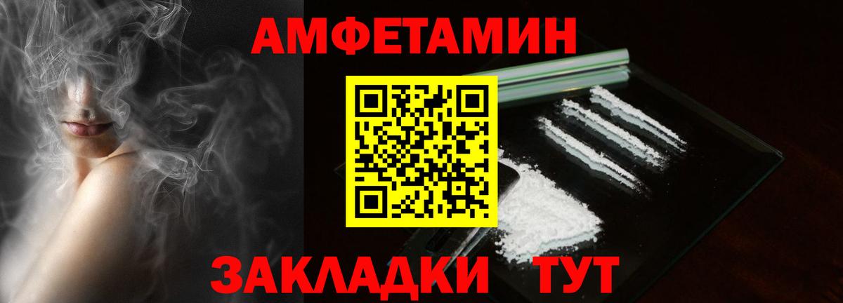 АМФ VHQ  Вход с VPN  АМФЕТАМИН  Майский 