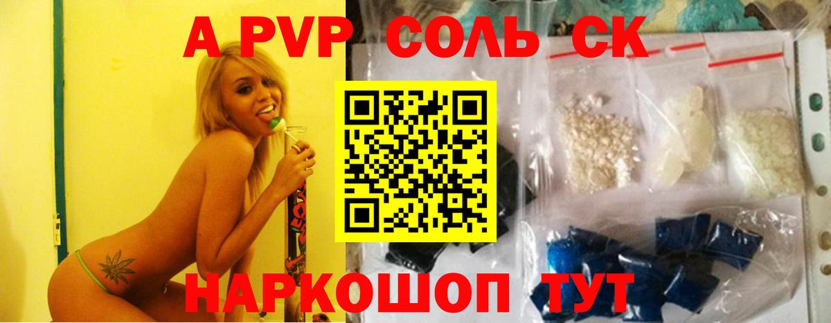 Альфа ПВП Crystall  А ПВП  Майский  Вход с VPN  Alpha PVP мука  A-PVP Crystall 