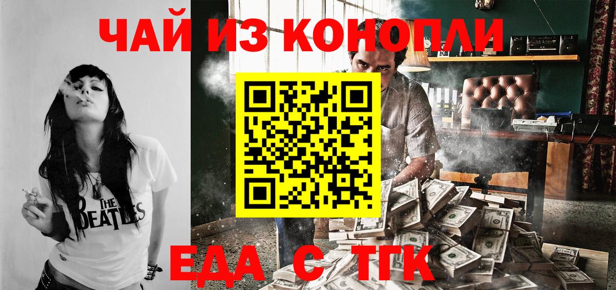 Майский  Печенье с ТГК конопля  Вход с VPN 