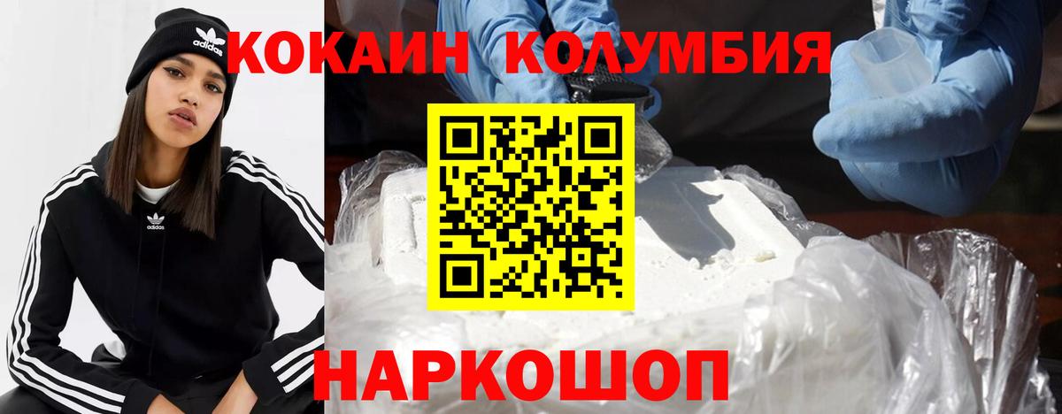 Кокаин Fish Scale Майский