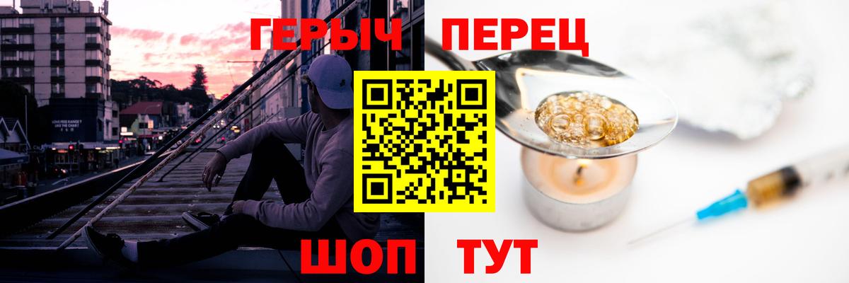 ГЕРОИН Heroin Майский