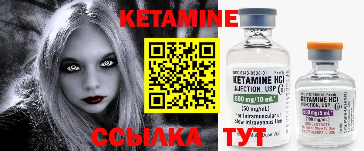 КЕТАМИН VHQ Майский