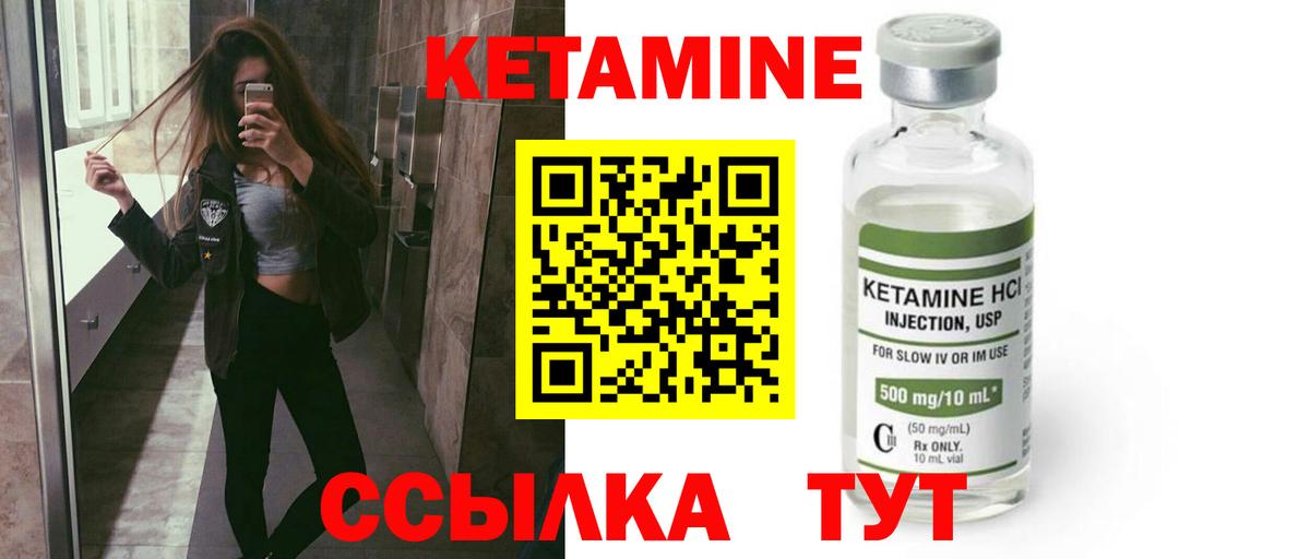 Кетамин VHQ  Вход с VPN  Кетамин VHQ  блэк спрут ONION  Майский 