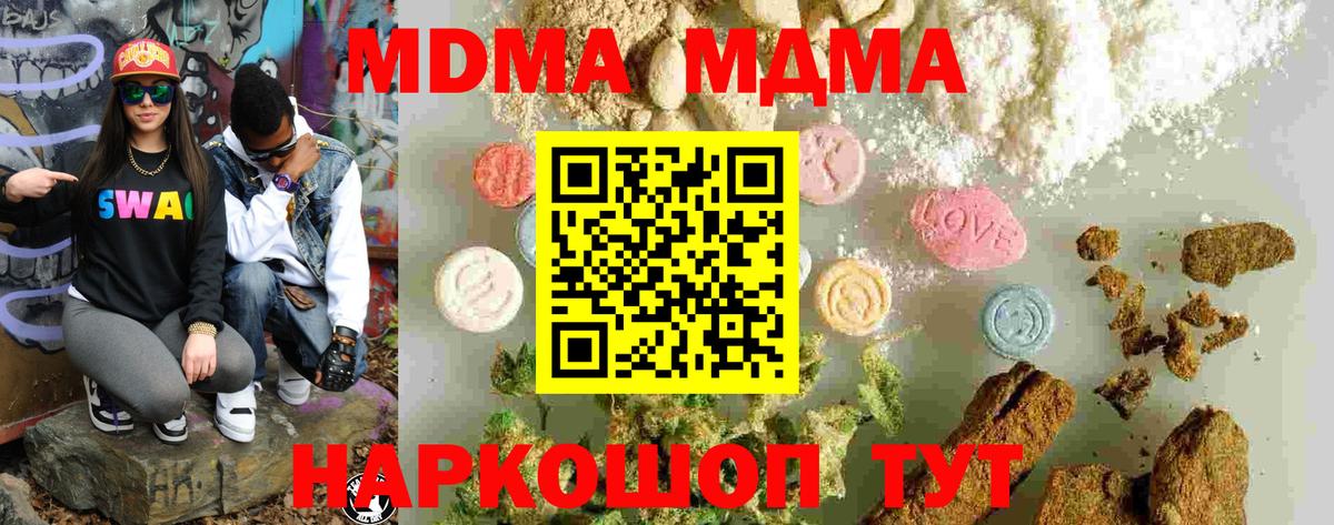 Кокаин  Майский  Конопля  Alpha-PVP СК кристаллы  Мефедрон кристаллы  Как найти закладки?  ГАШ  ГАШИШ  Вход с VPN 