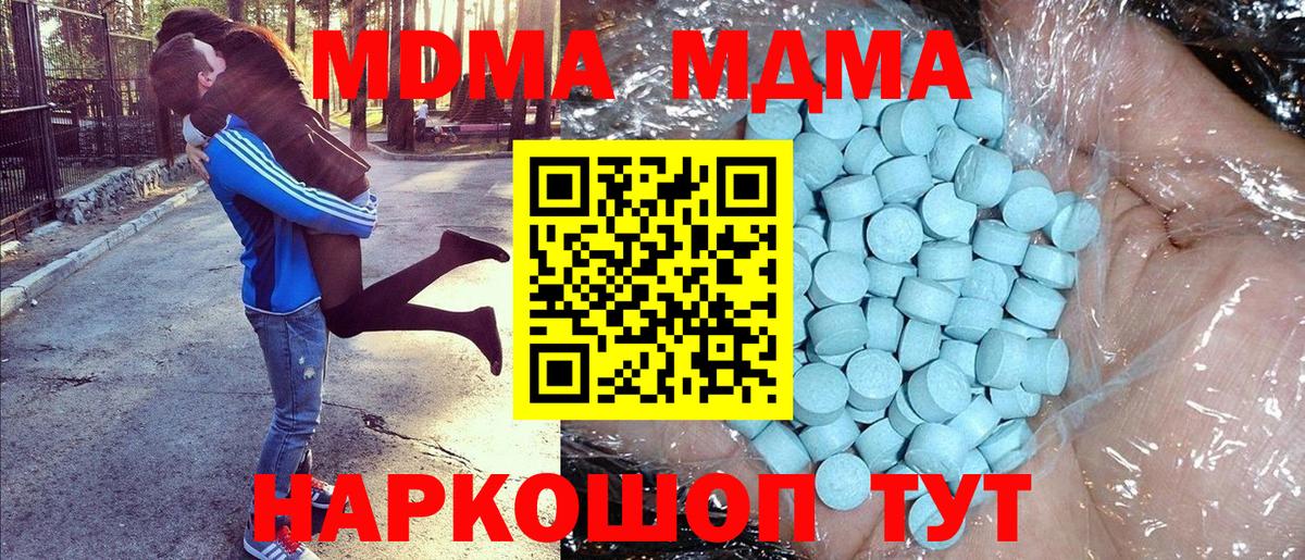 МДМА  МДМА VHQ  МДМА VHQ  Вход с VPN  Майский 