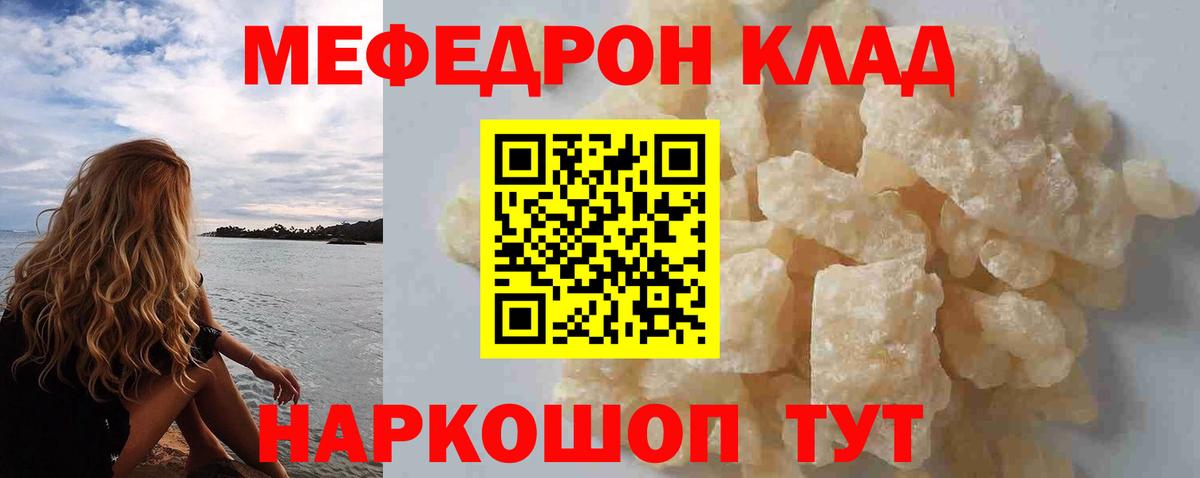 Майский  МЕФ VHQ  Вход с VPN  Меф мяу мяу 