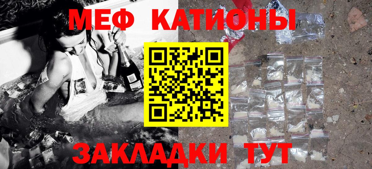 Мефедрон мука Майский