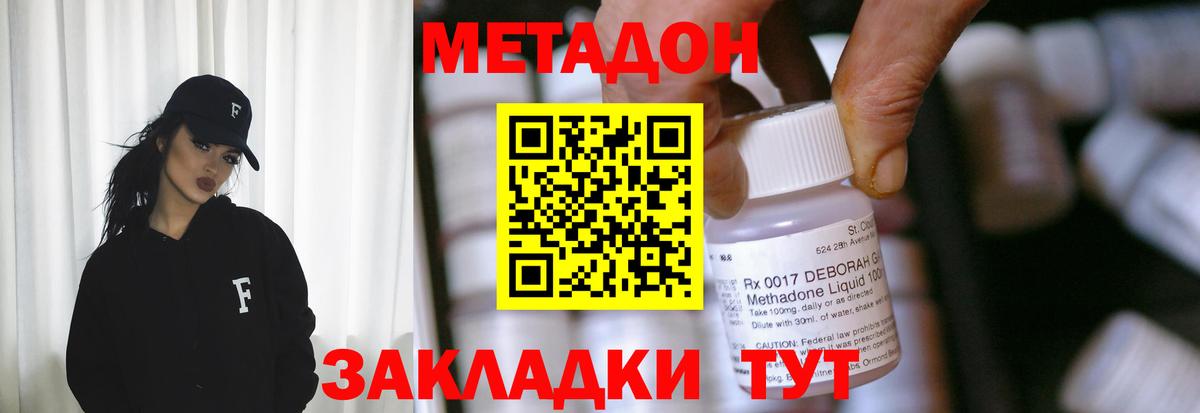 Метадон methadone  Вход с VPN    вход  Майский  МЕТАДОН белоснежный 