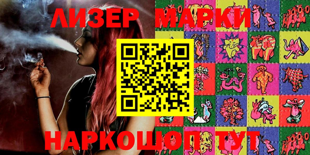 закладка  Наркотические марки 1,5мг  Наркотические марки 1,5мг  Вход с VPN  Майский 