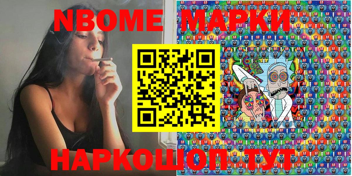 Наркотические марки 1,8мг Майский