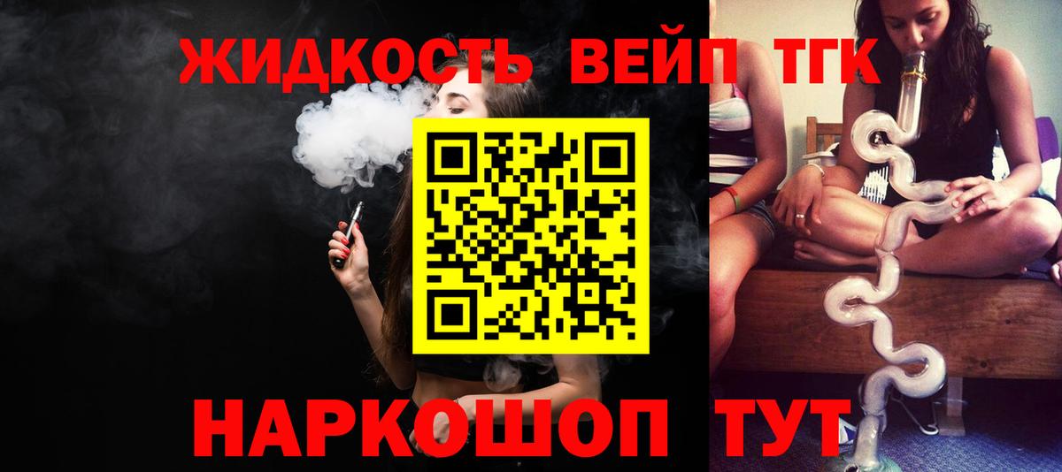 Дистиллят ТГК гашишное масло Майский