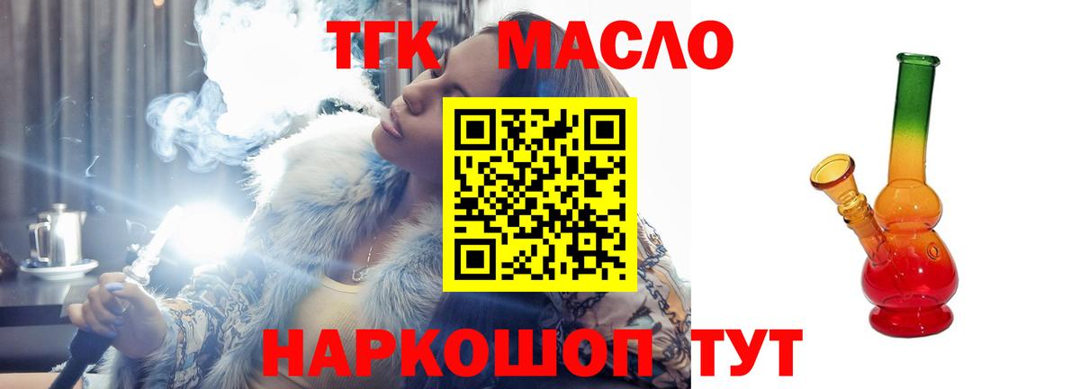 Майский  ТГК концентрат  ТГК Wax  купить наркотик  Вход с VPN 